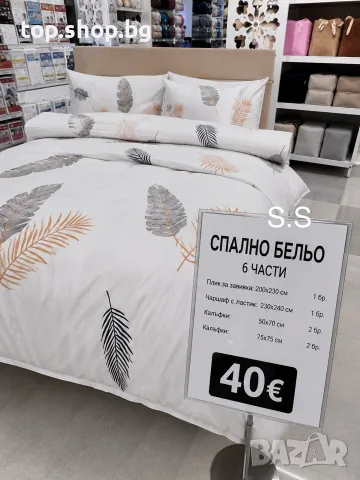 Нови комплекти спално бельо топ качество , снимка 5 - Спално бельо - 55578912