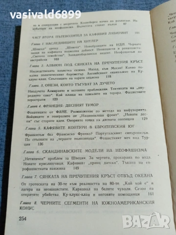 Владимир Иванов - Зондер - команда за утре , снимка 6 - Други - 55130353