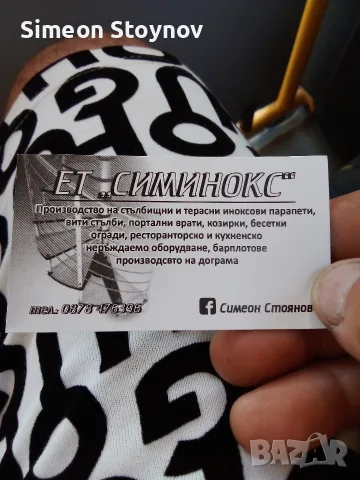 иноксови парапети ковано желязо , снимка 10 - Монтажи - 55523429