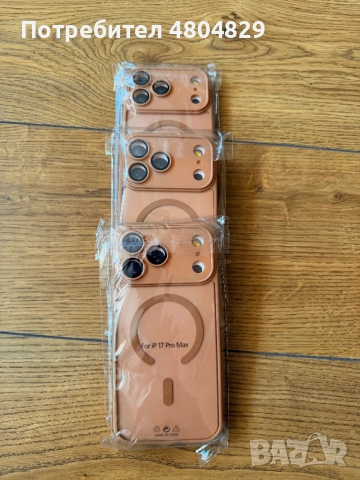 Нов MagSafe калъф за iPhone 17 Pro Max със защита за камера, снимка 10 - Калъфи, кейсове - 54369186
