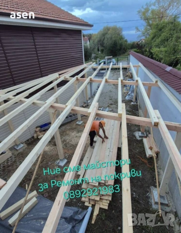 Ремонт на покриви 0892921983, снимка 12 - Други услуги - 54231646