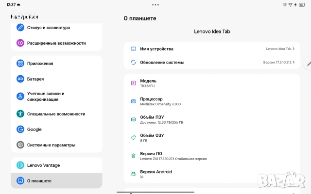 Lenovo Idea Tab 256GB/8GB + Клавиатура + Стилус + Мишка + 4 Калъфа (ГАРАНЦИЯ), снимка 6 - Таблети - 54807921