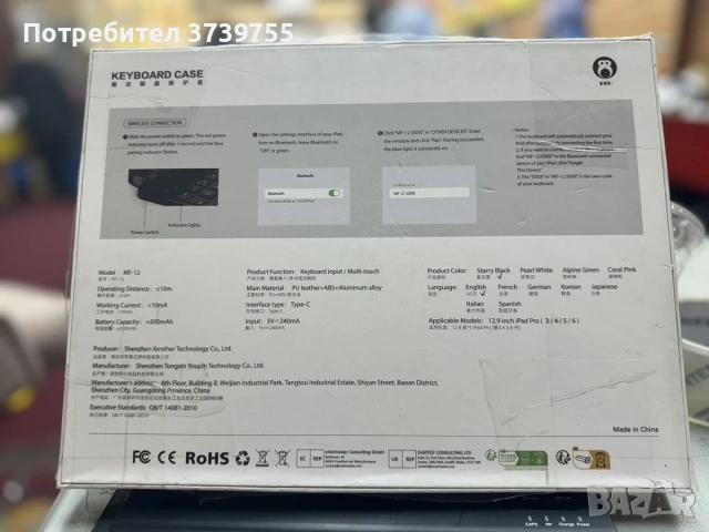 Калъф с клавиатура HOU MF-12, предназначен за iPad Pro 13" (M4)., снимка 2 - Таблети - 54924920