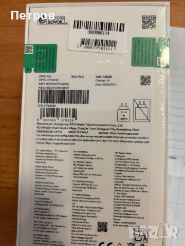 Oppo A5x-128/4-Нов !, снимка 3 - Други - 55033757