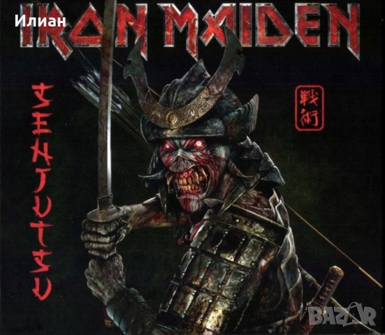Iron Maiden - Senjutsu