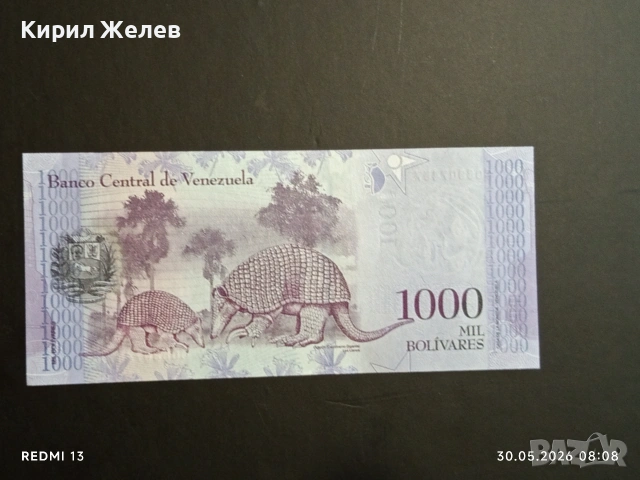 Лот банкноти 6 броя ПЕРУ, БРАЗИЛИЯ, ВЕНЕЦУЕЛА непрегъвани нови за КОЛЕКЦИЯ 27416, снимка 8 - Нумизматика и бонистика - 54717002