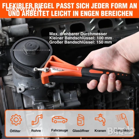 Комплект от 2 регулируеми ремъчни ключове за маслен филтър ValueMax – 460 мм и 630 мм НОВИ, снимка 3 - Други инструменти - 54033984