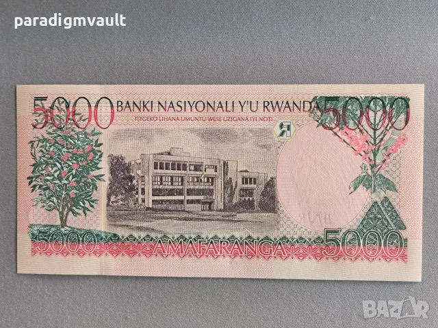 Банкнота - Руанда - 5000 франка UNC | 1998г., снимка 2 - Нумизматика и бонистика - 55592297