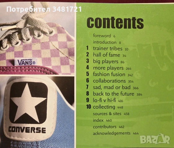 Енциклопедия на маратонките / Sneakers, снимка 2 - Други - 55064861