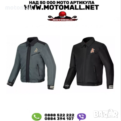 Текстилно мото яке ALPINESTARS IGNITE AIR 