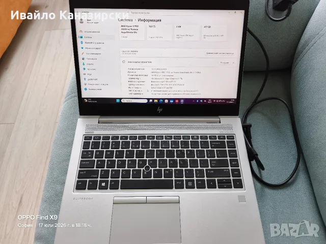 Продавам лаптоп HP Elitebook 745 G6