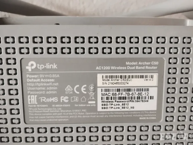 Лот 3 рутера TP-link, снимка 9 - Рутери - 55480668