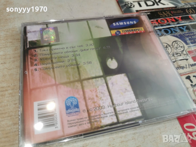 МАСТИЛО ЦД 0704261739H2E6R, снимка 6 - CD дискове - 54125530