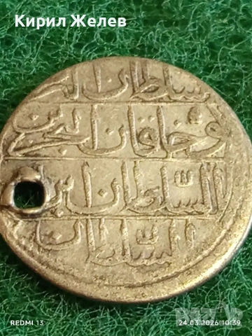 Сребърна монета 10 пари 1187г. Османска Империя Султан Абдул Хамид първи 54251, снимка 8 - Нумизматика и бонистика - 53956797
