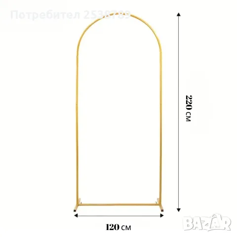 Метална арка за балони 120х220 см + розово и синьо платно