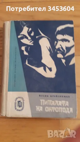 Библиотека Галактика, Портокал с механизъм и други книги, снимка 7 - Художествена литература - 46796028