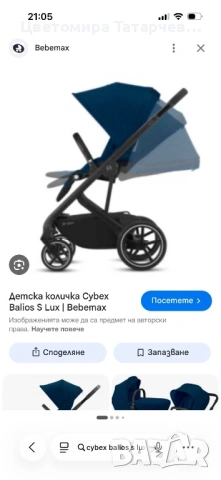 Детска количка, снимка 5 - Детски колички - 54923575