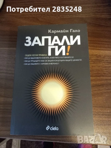 интересни книги от жанра фентъзи/ Колелото на времето и други , снимка 16 - Художествена литература - 50462667