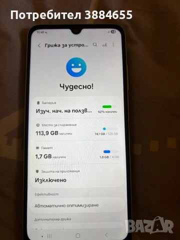 Samsung Galaxy A05S, снимка 4 - Samsung - 54687076
