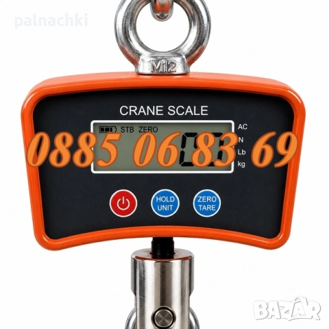 Цифрова висяща кранова везна до 500 кг с LCD дисплей, снимка 5 - Везни - 54805871