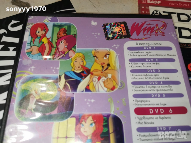 WINX 6 DVD 2906261208L1, снимка 11 - DVD филми - 55086144