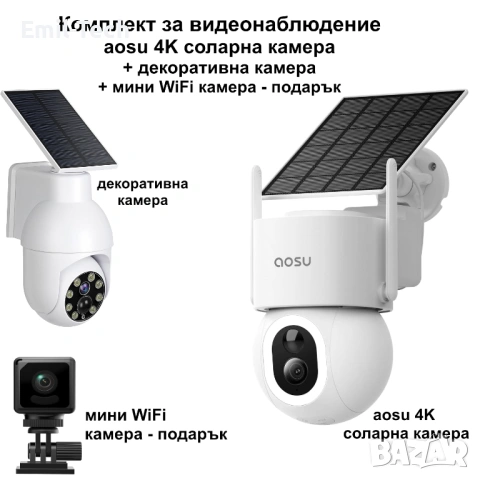 aosu 4K соларна WiFi камера + декоративна камера + мини WiFi камера