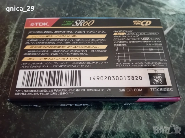 TDK SR-60, снимка 2 - Декове - 54215484