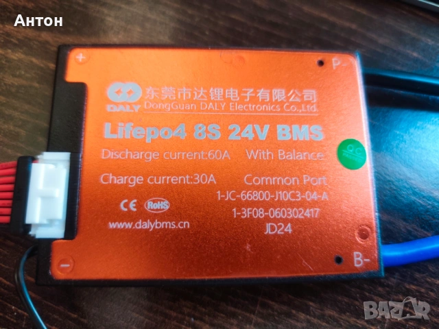 2xDALY BMS защитни модули за Li-FePO4 - PCM-F08S60 DALY