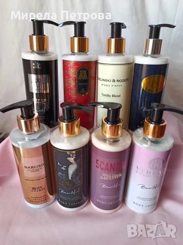 BODY LOTION/ЛОСИОН ЗА ТЯЛО с аромат на най-любими марки