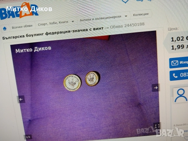 спортни значки олимпиади КАТ значка и други винтидж, снимка 4 - Фен артикули - 54520591