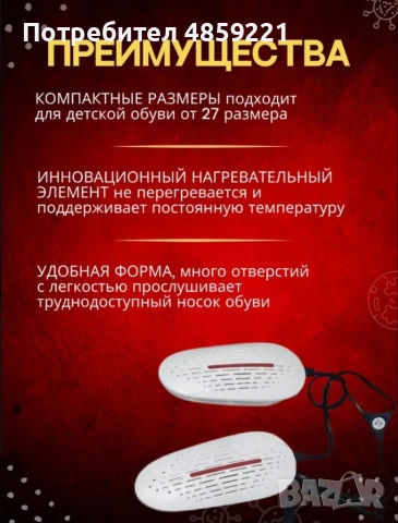 Многофункционален сешоар за обувки, снимка 2 - Друга електроника - 54987914