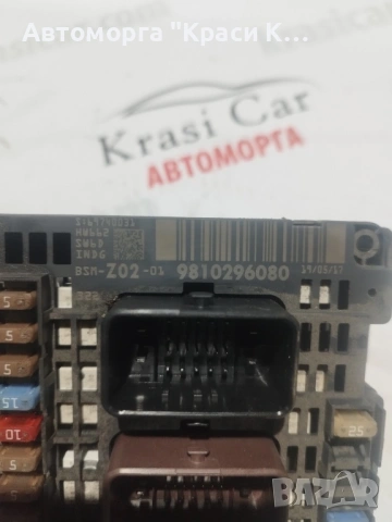 Z02-01 9810296080 BSM модул Бошуниера на Ситроен C4 Citroen C4 2017г  1.6BlueHDI 120k , снимка 2 - Части - 54419730