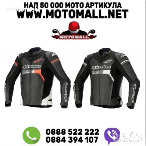 Кожено мото яке ALPINESTARS GP Force Airflow 