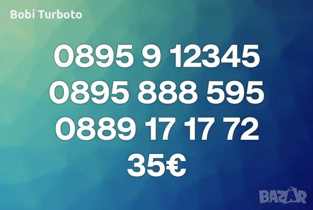 Хубав номер А1,Йетел!Промо!