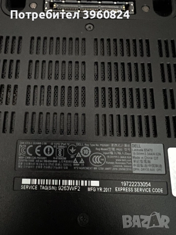 Лаптоп DELL LATITUDE E5470, снимка 2 - Лаптопи за работа - 55688682