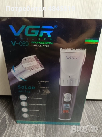 Пълен контрол: Професионална безжична машинка VGR V-069 с Turbo режим – Нова, запечатана