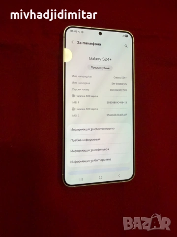 ***ТОП ЦЕНА/НЕРАЗЛИЧИМ ОТ НОВ*** Samsung S24 Plus 256GB, снимка 2 - Samsung - 54883210
