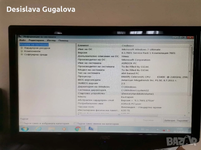Настолен компютър, монитор и периферия, снимка 10 - За дома - 54097657