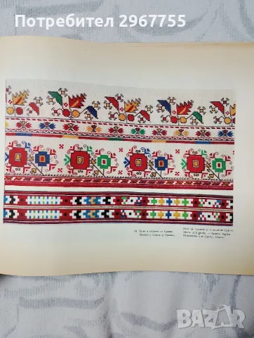 Български народни шевици , снимка 6 - Антикварни и старинни предмети - 55697390