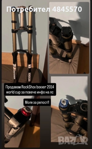 Части за колело MTB