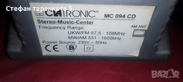 аудио уредба със тонколони комплект , снимка 5 - Аудиосистеми - 54092417