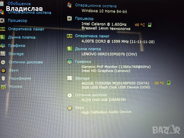 Lenovo ideapad 110-15IBR, снимка 8 - Лаптопи за дома - 55232181