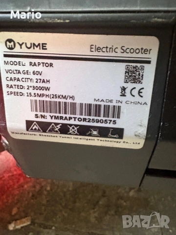 Електрическа тротинетка YUME Raptor 2, снимка 4 - Други спортове - 55152619