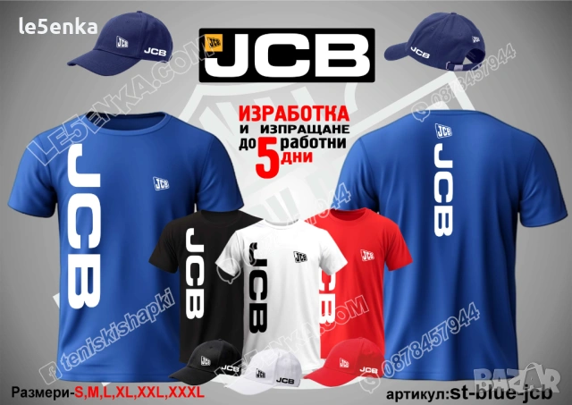 JCB тениска и шапка, снимка 3 - Тениски - 43606085