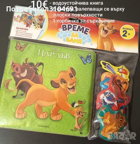 Мека книжка за баня с фигури