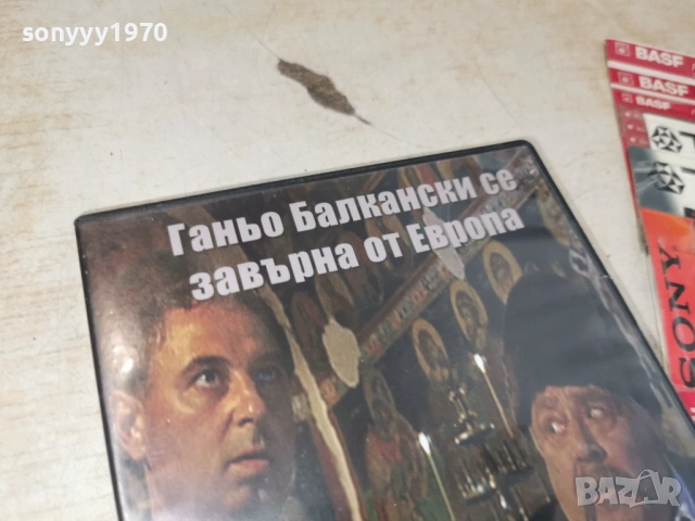 ГАНЬО БАЛКАНСКИ 3/4 ДВД 1506261930L1, снимка 8 - DVD филми - 54917329