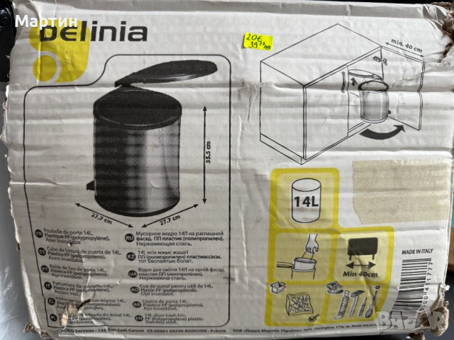 Delinia вграден кош за шкаф – 14L, Inox/PP, Made in Italy