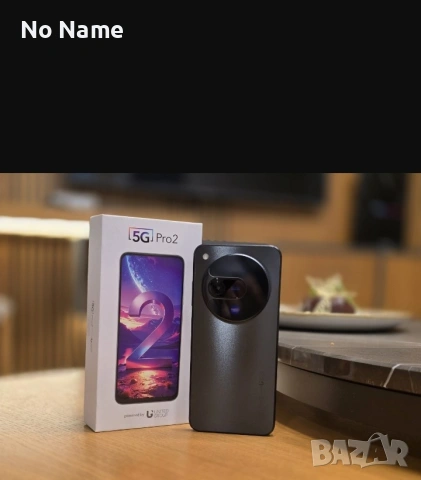 5 G - PRO 2 - Vivacom 