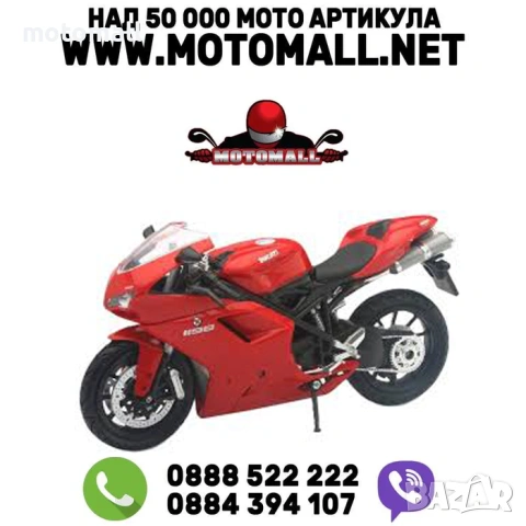 Мотоциклет NEWRAY DUCATI 1198, метал и пластмаса, 1:12
