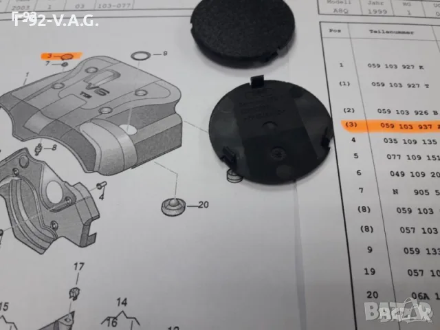 059103937A**NEU**VAG**VW**AUDI**КАПАЧЕ ЗА ДВИГАТЕЛЯ ** 